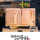 2023대구사진비엔날레 이성호 작가 초청「공소」 | 이성호 사진전 : 삼국유사의 고장 군위