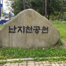 난지천공원 이미지