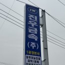 진우금속 이미지