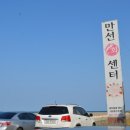 만선센터 이미지