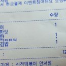 신전떡볶이안서점
