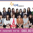 (주)다해건설 - 14458 | (주)다해건설