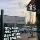 일본 감성 그대로! 하이볼 맛집 아산 배방 이자카야 ‘동네술집’ 방문 후기🍶