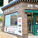 공화동커피