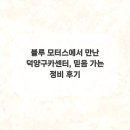블루모터스 이미지