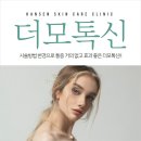 핸슨의원 이미지