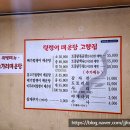 털랭이매운탕고향집 이미지
