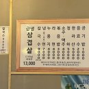 내포냉삼 이미지