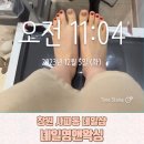 사파동205 | 창원 사파동네일잘하는곳 추천_ 네일영앤왁싱 다녀오고 감동한후기!