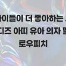 멜로우피치