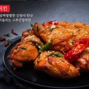 치킨이남달라 - 군산시 | 치킨이남달라
