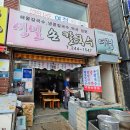 충무동해안시장 이미지