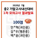 부림중_서 이미지