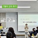 환타지클럽 | [공지] 대구 수성여성클럽 강의후기