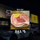 제주생고기오겹이네 | [제주/맛집] 흑본오겹 • 함덕맛집 • 제주 흑돼지 맛있는 곳