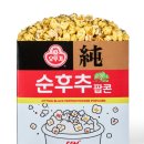 팝콘
