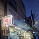 수미횟집 이미지