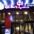 히로짬뽕