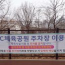 산본IC체육공원 이미지