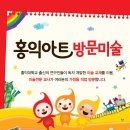 하얀미술교습소 이미지