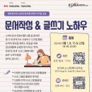 [KCWA Family and Social Services] 문서작성 & 글쓰기 노하우 이미지