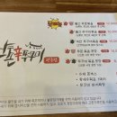 산촌신쭈꾸미전주점 이미지