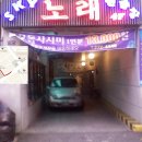 팝스노래방 이미지
