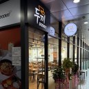 오천6길 | 순천오천맛집 두끼 순천오천점 평일 점심 떡볶이 무한리필 후기