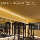 바이브 피트니스 이미지