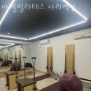 시곡 초등학교 | 사동필라테스 아벨필라테스 사리역점 위치.가격.시간.후기