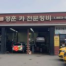 지원카정비 이미지