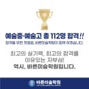 바른교육입시학원