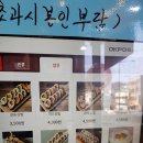 길동우동거여