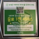 촌놈횟집 | [인천/옥련동 맛집] 촌놈 횟집 / 대방어 맛집 / 주말 오픈런 후기