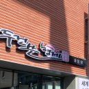 방영원세무회계사무소