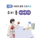 국어의훈련이곡학원