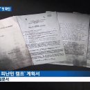 이승만,,6,25때 싸울 생각보다 도망갈 궁리부터, 전쟁 이틀만에 일본에 망명 요청,,ㅉㅉ 이미지