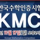 KMC 이미지