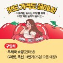 장수사과 - 목포시 하당로 189 | 장수사과