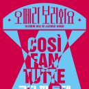 오페라보러화요 <코지 판 투테 : 여자는 다 그래> 이미지