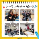 수피아반 10월 5주차 이미지