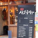 전포동 술집 숙성회 맛있는 갓포사잇쿠마