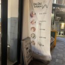 [이태원 맛집] 입에서 녹는 돈까스가 있다? 재재식당