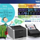 브라더씨스템 이미지