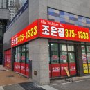 The집부동산공인중개사사무소 이미지