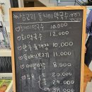 삼교리동치미막국수 안성점 이미지