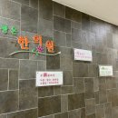 박광은한의원 이미지