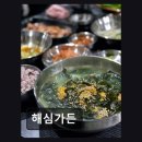 (주)해심 | 제주,서귀포,중문맛집 해심가든 돼지갈비 명가, 신선함과 가성비를 동시에