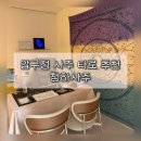 청하 | 압구정 사주 청하사주 | 사주 타로 소름돋게 잘 보는 곳 종합사주 청하쌤 후기