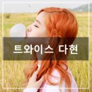 다현제화